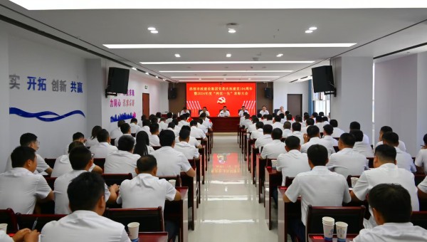 6月28日，西部市政建設(shè)集團(tuán)全體黨員隆重集會(huì)，召開(kāi)慶祝中國(guó)共產(chǎn)黨成立104周年暨2024年度“兩優(yōu)一先”表彰大會(huì)，教育引導(dǎo)兩級(jí)黨組織和全體黨員奮進(jìn)新征程、建功新時(shí)代，以“時(shí)時(shí)放心不下”的責(zé)任和擔(dān)當(dāng)奮力